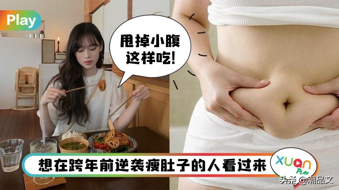 瘦肚子需要禁忌吃什么,瘦肚子最快的10种食物