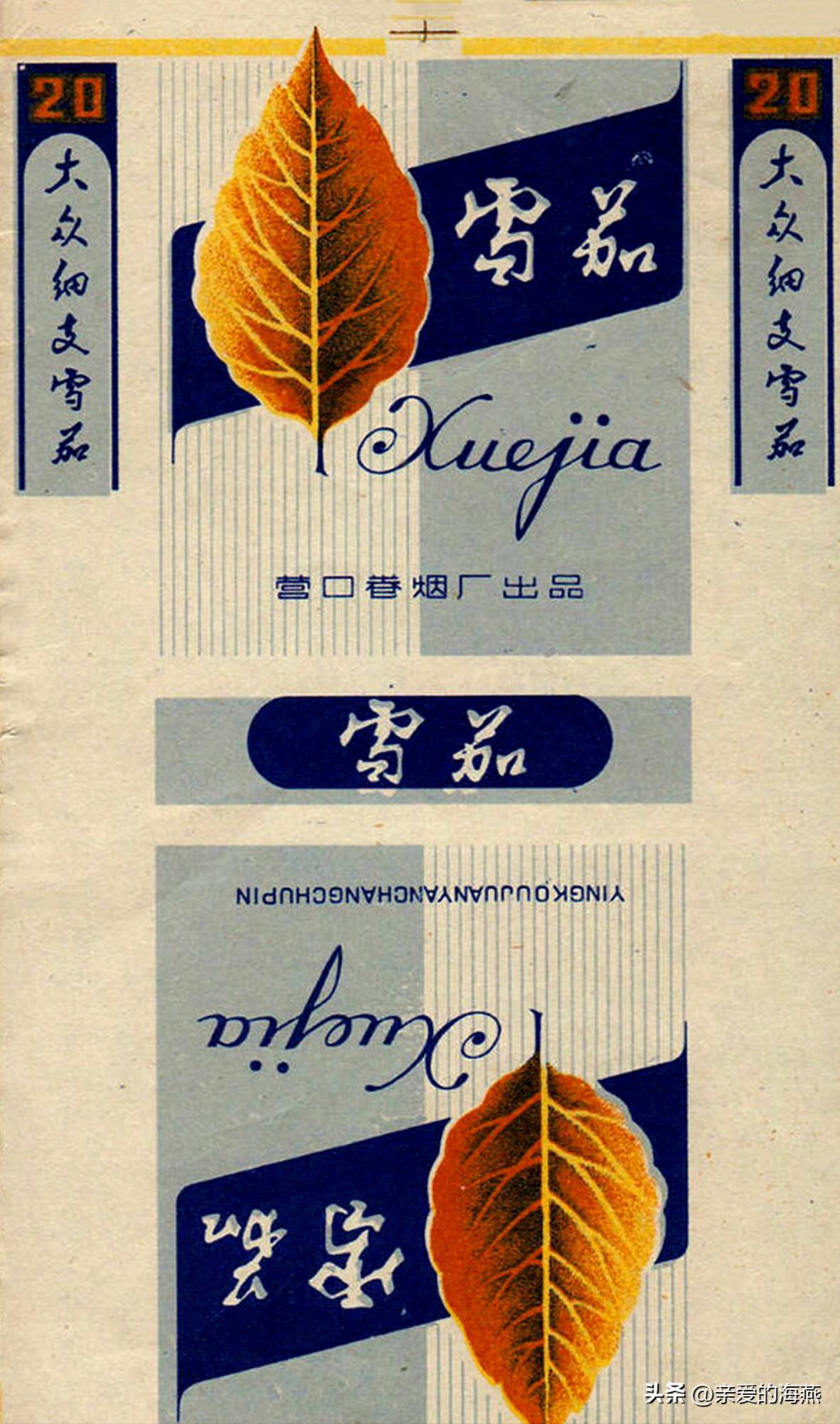 80年代常抽的10大香烟,20多年前的经典香烟