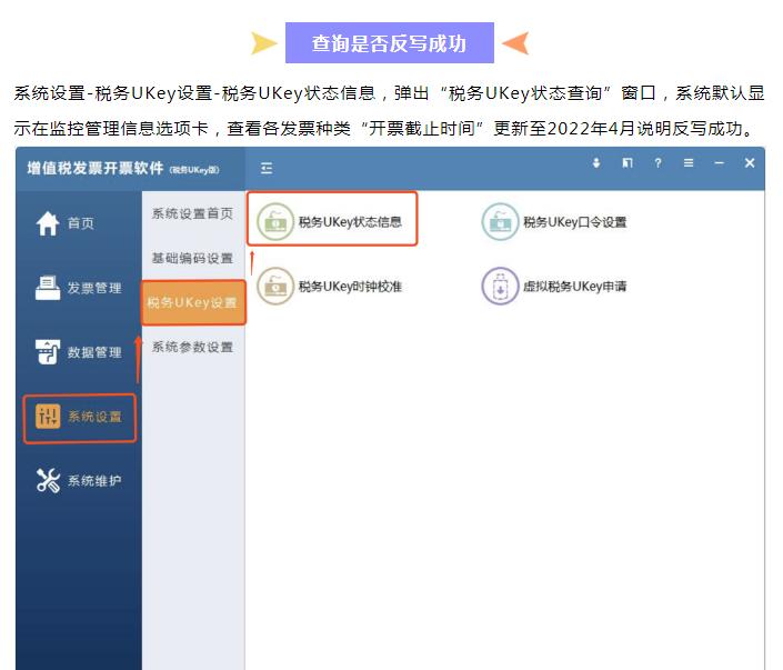 ukey税控盘和金税盘的区别,2020年11月金税盘抄税流程图