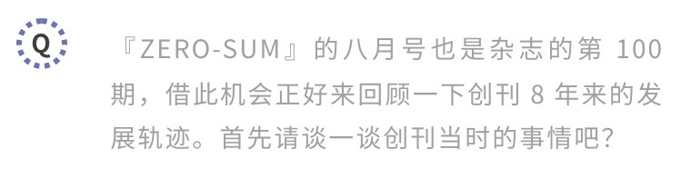 杂志和漫画家共同成长：「最游记」峰仓和也、「LOVELESS」高河弓