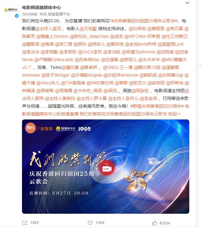 香港回归25周年晚会周深合唱歌曲,香港回归25周年演唱会有周星驰吗