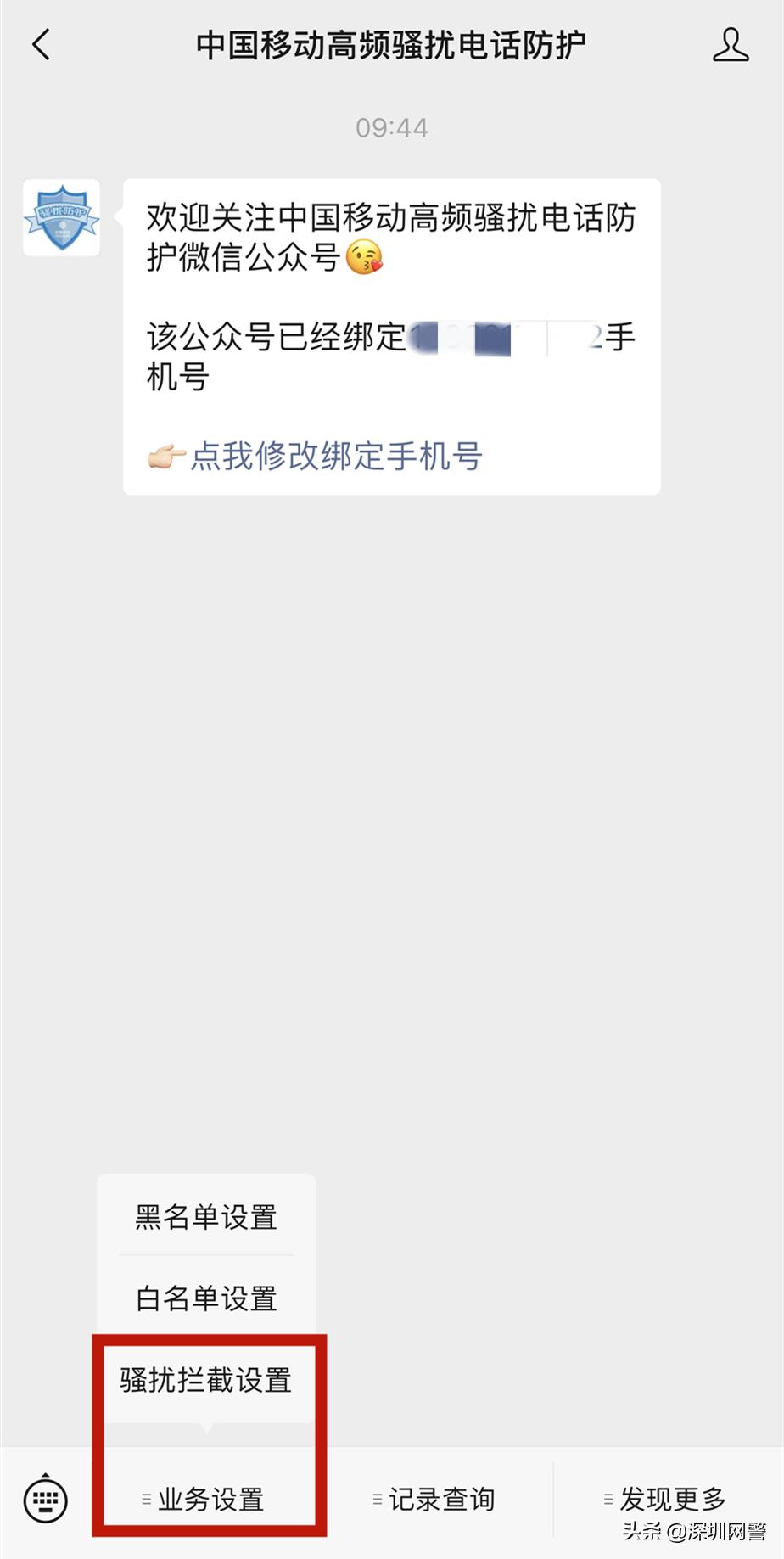 如何屏蔽境外诈骗电话号码,反诈app可以拦截境外诈骗电话吗