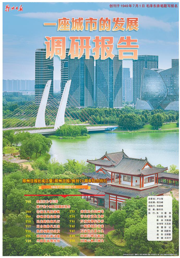 【一座城市的发展调研报告】聚焦两大主导产业靶向发力推进“一区多园”联动协同发展