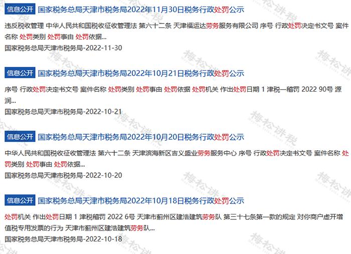 劳务派遣员工税的问题,实习生劳务税新规则