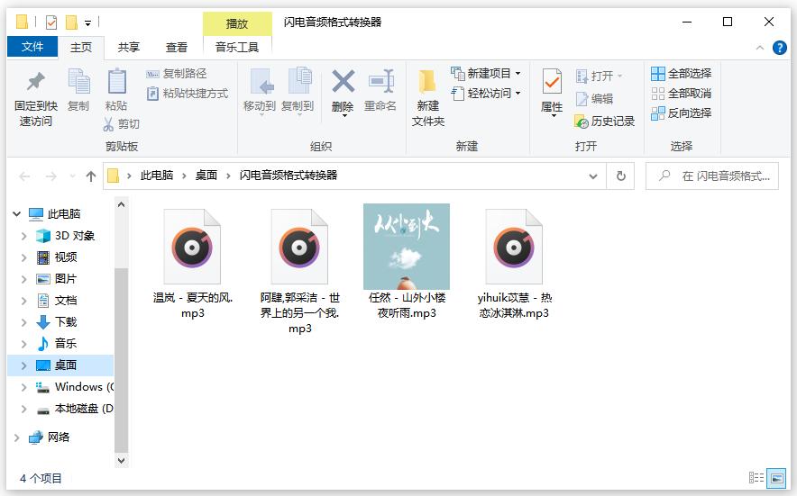 如何把音频转换成mp3格式软件,格式转换软件如何将音频转换成mp3