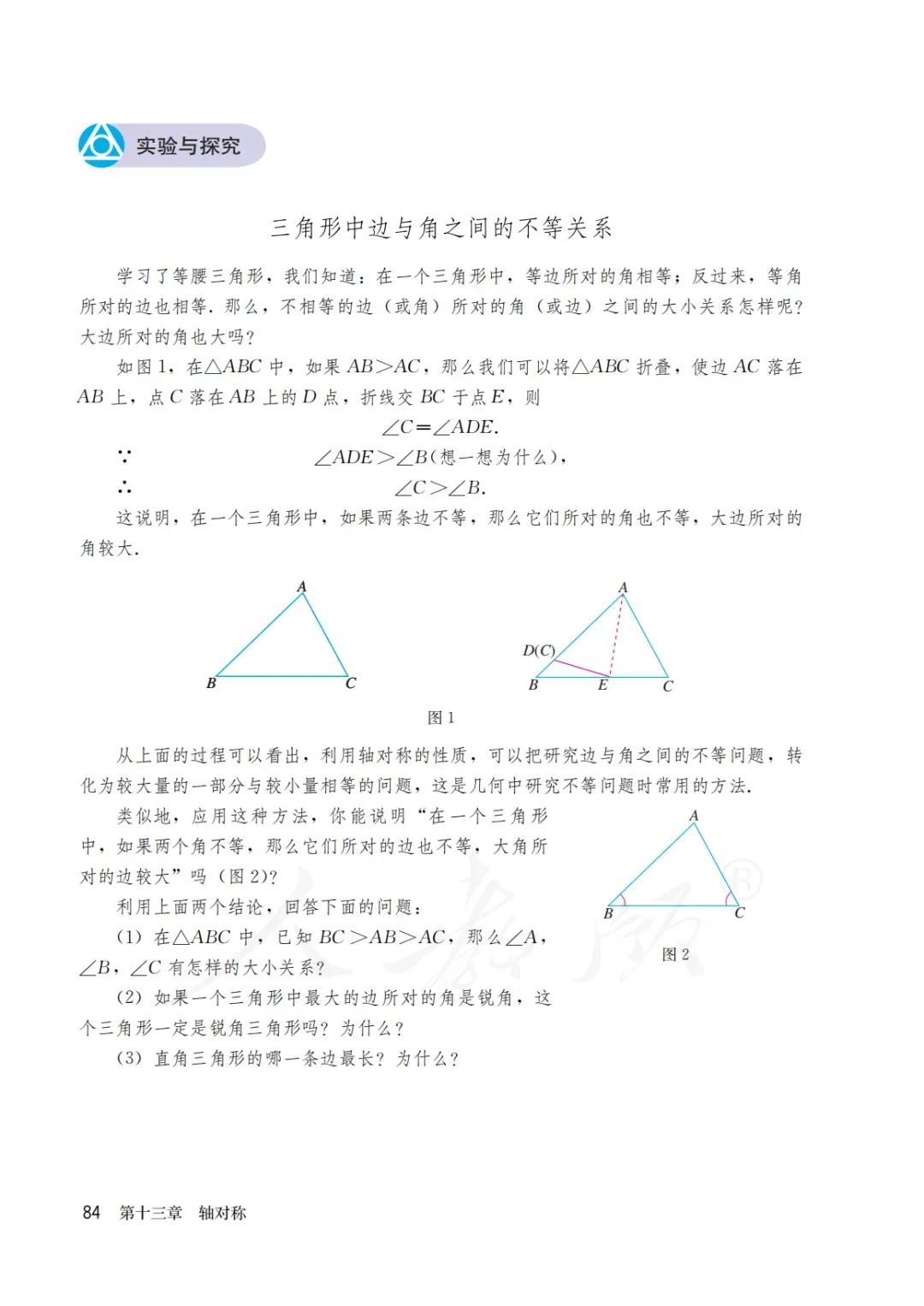 八年级上册数学勤学早书本电子版,八年级上册数学学习指导电子版