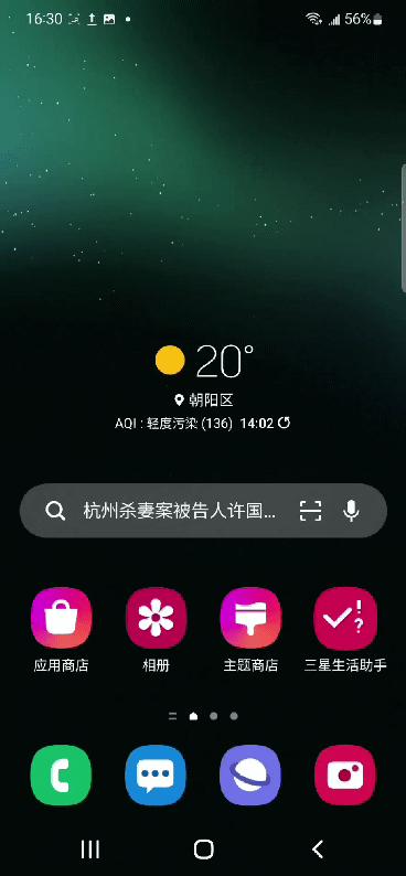 三星怎么设置colorfulwidget组件,三星侧边栏小插件