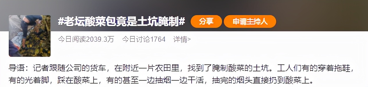 热搜第一引发热议,上了热搜掀起一片骂战