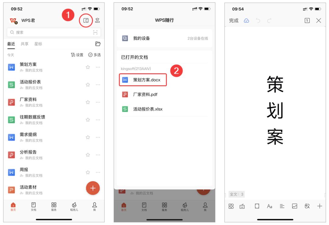 不用登录微信qq怎么随意截图,电脑跟手机互传文件不用微信qq