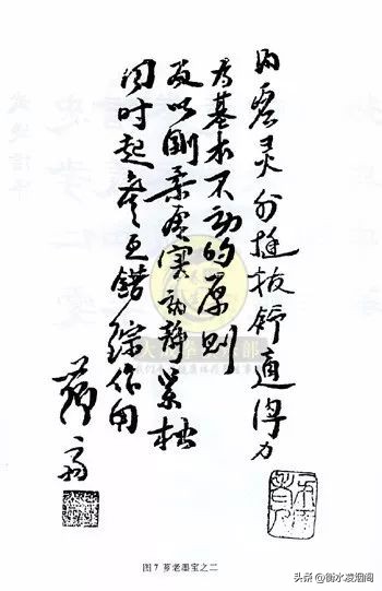 大成拳创始人王芗斋简介,大成拳王芗斋先生诞辰135周年