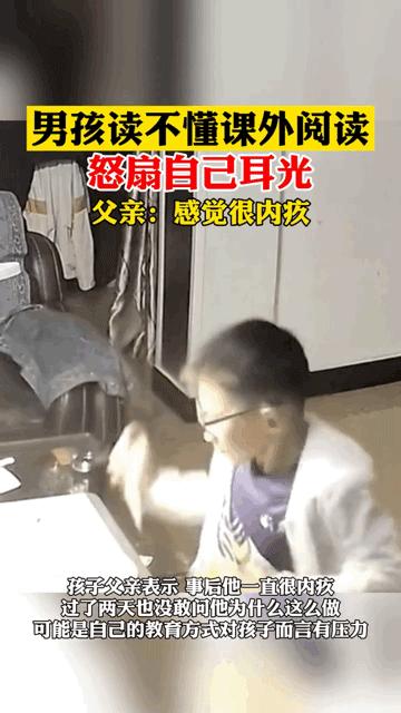 全网心疼的2分钟网课监控视频曝光：请抱抱那个努力的“笨”小孩