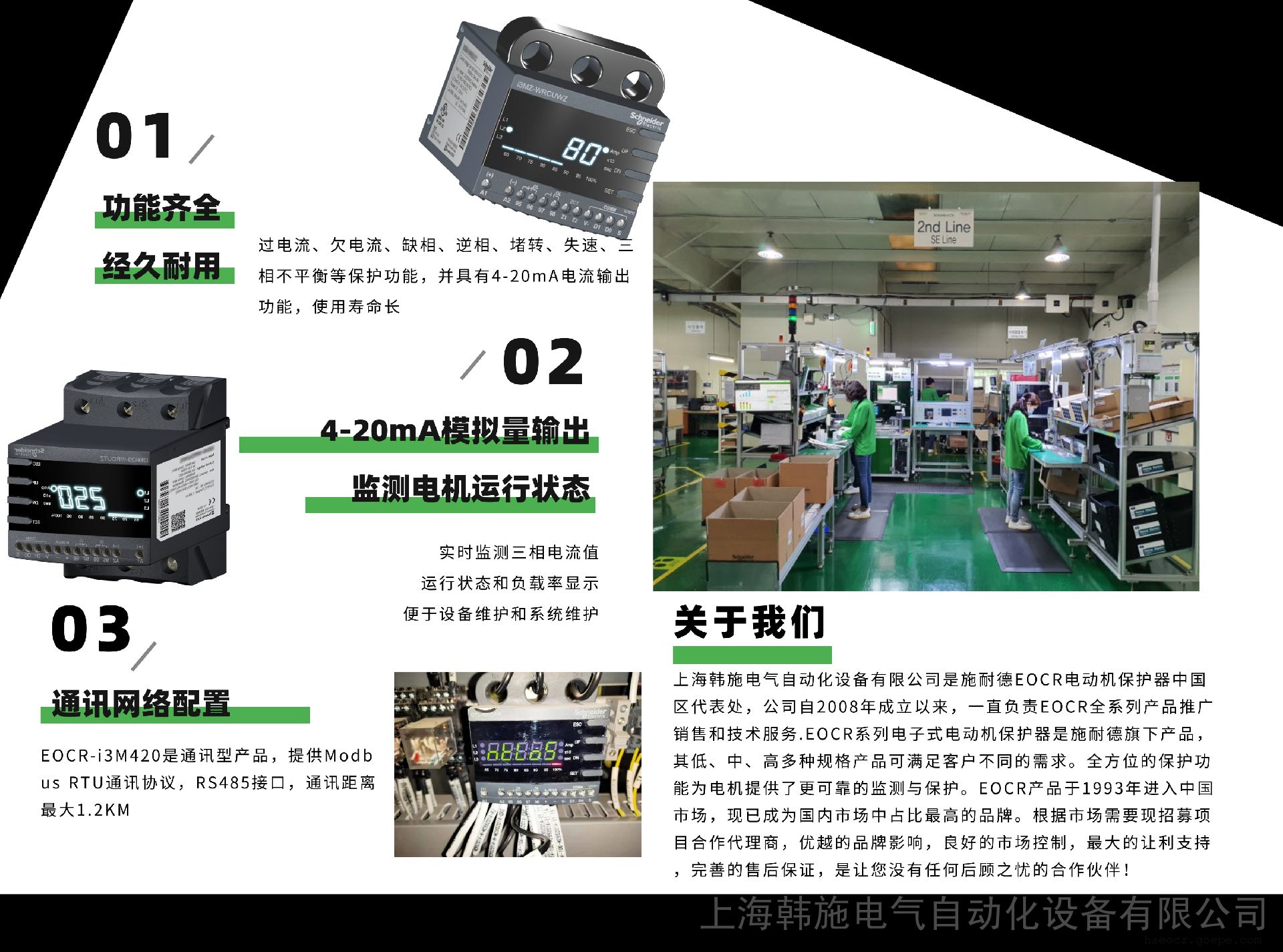 电动机在运行中避免烧毁有以下几点EOCR-SS