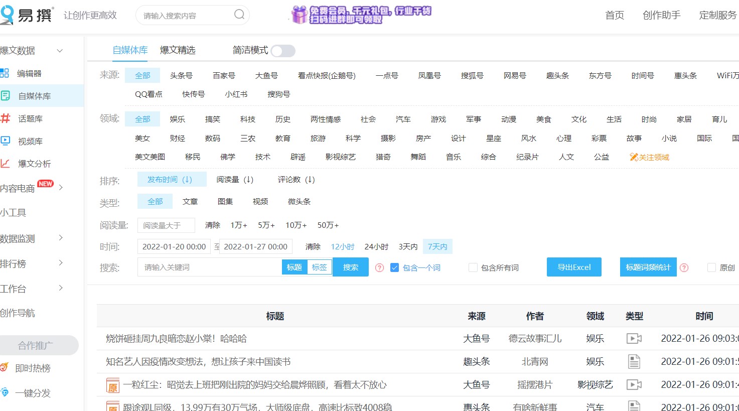 新手入门：学会这6个工具，*放播**量翻倍，收入翻倍