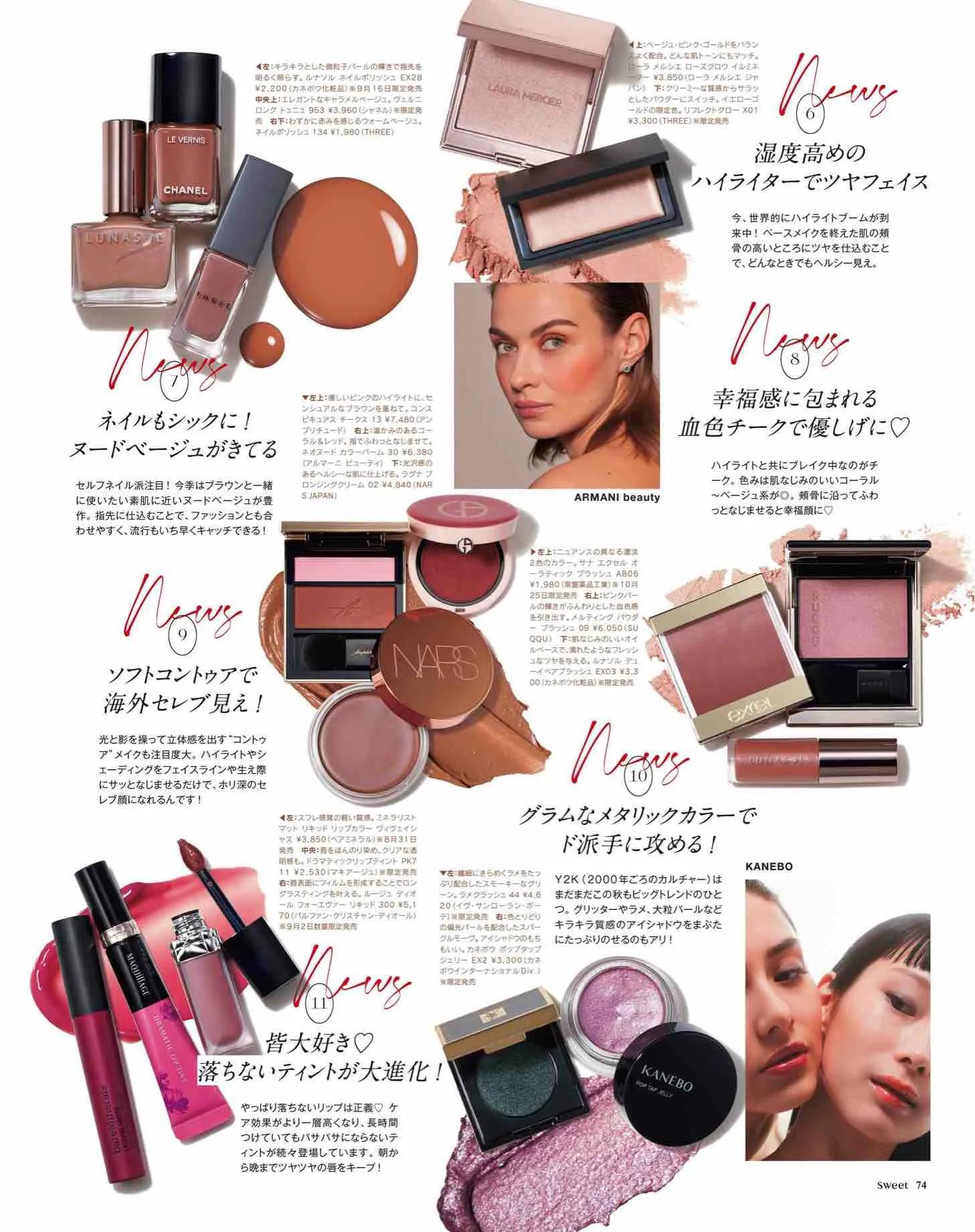 sweet日本杂志图片秋装,日本时尚杂志图片大全