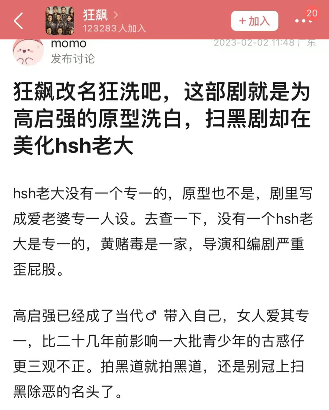 狂飙高启强是为了保护家人吗,狂飙高启强与安欣相遇的图片