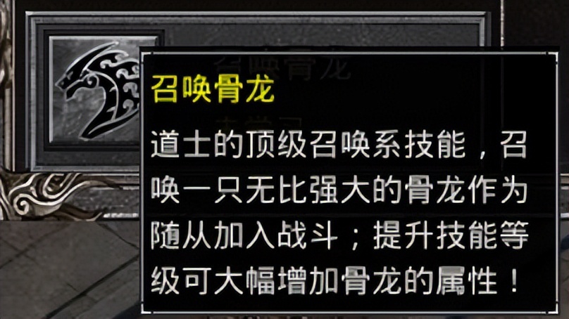 热血传奇道士后期技能详解,热血传奇道士技能等级对照表