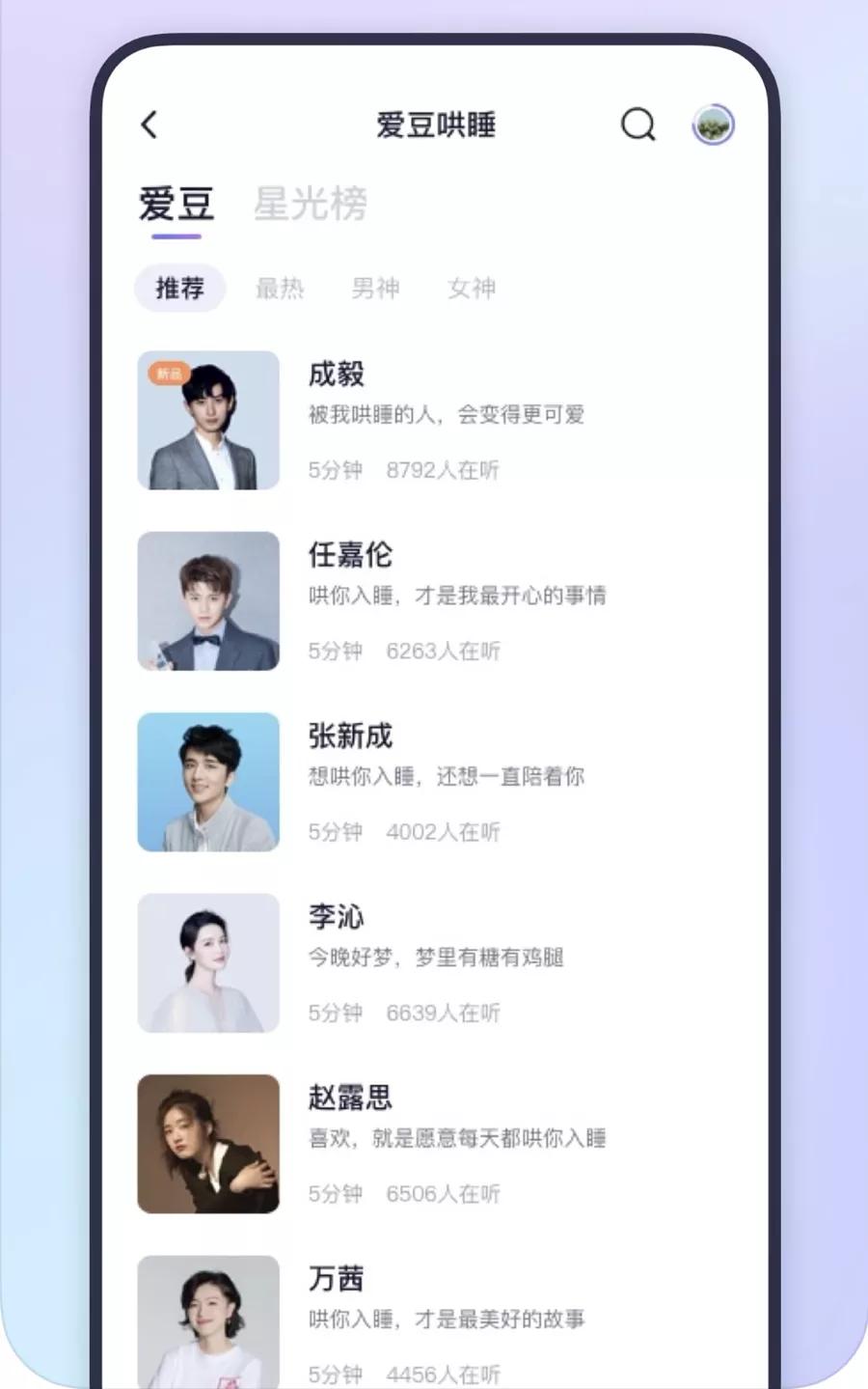 3亿人失眠背后：聊一聊成人“哄睡”这门生意