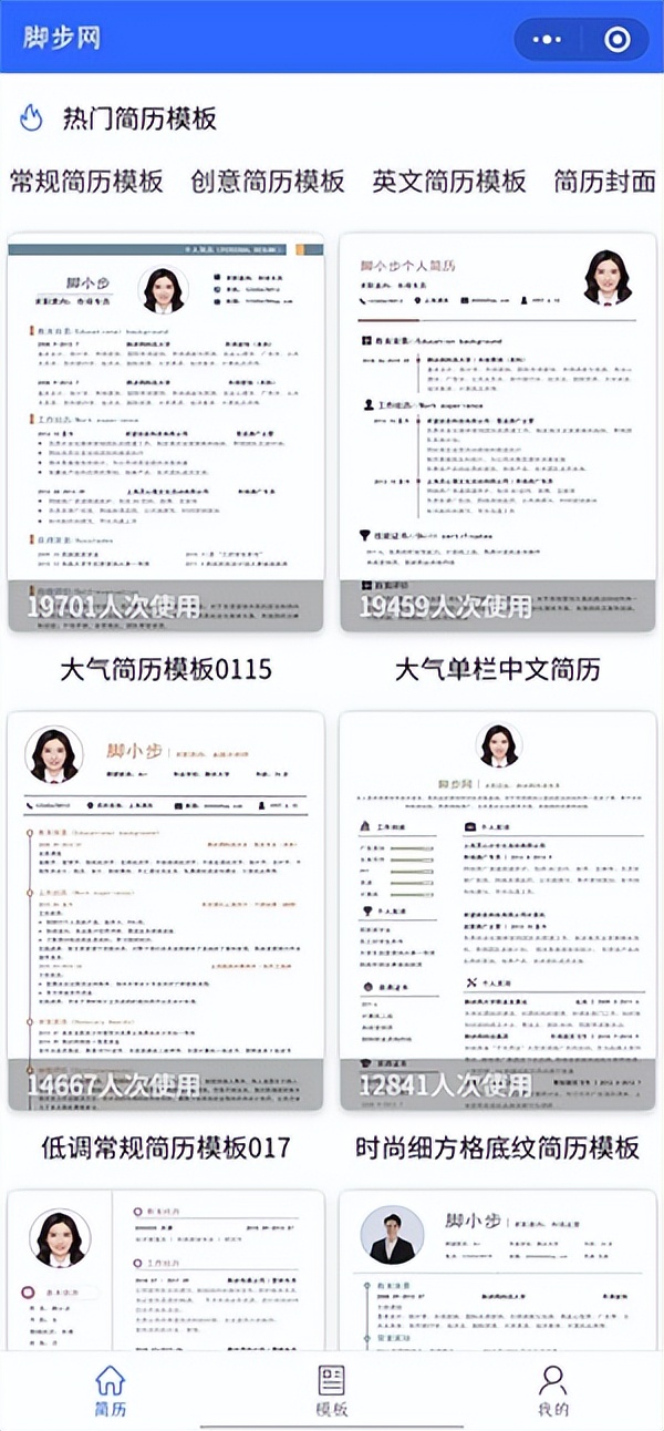 手机上怎么弄简历文件,在手机上怎么做简历电子版