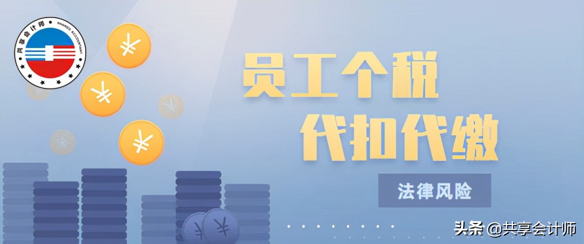 如何判断发票是否要代扣代缴个税,境外提供服务需要代扣所得税吗