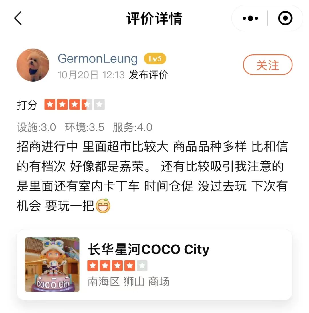 至少11家商场又爽约！鸽就鸽吧，能开就好