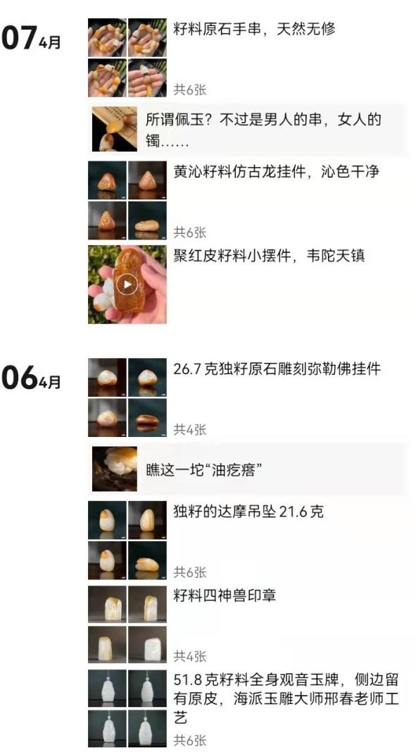 直播间买玉靠谱吗,京东上买的玉靠谱吗