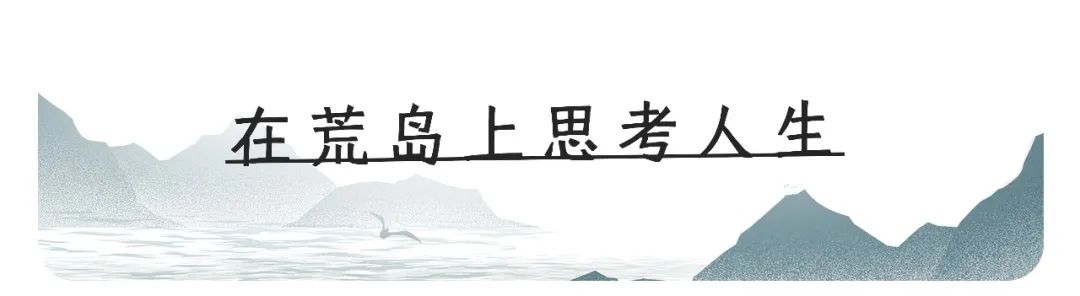 如果流落荒岛你会带一本什么书,一个人在荒岛带什么书好