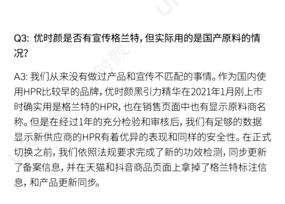 品牌方更换原料供应商，该告知消费者吗？