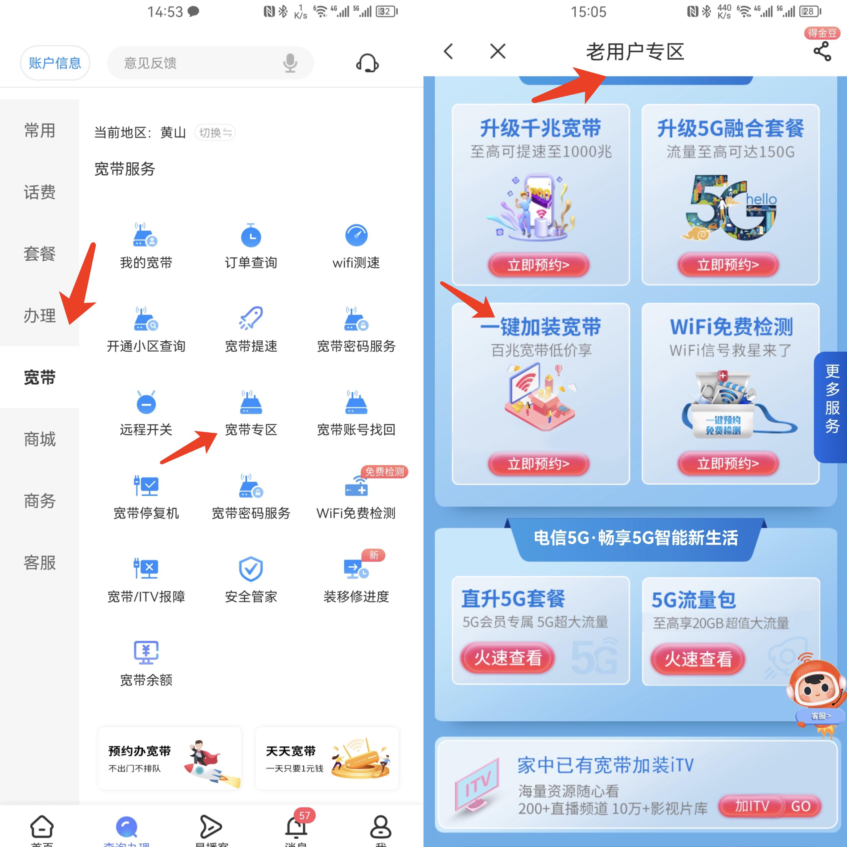 小区怎么实现一套房装两个宽带,多套房如何装宽带
