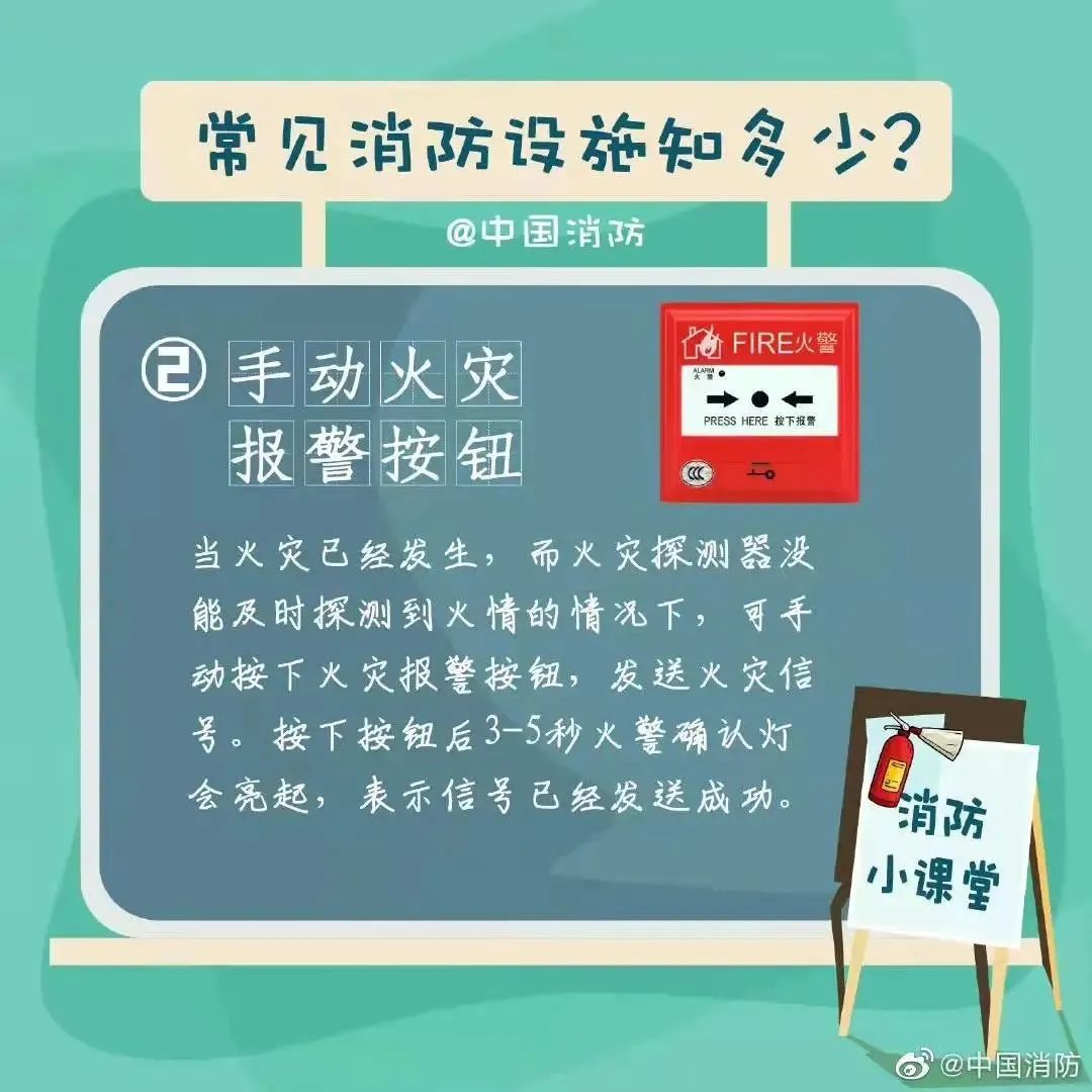 公司常见的消防设施器材有哪些,消防设施常见故障及解决方法