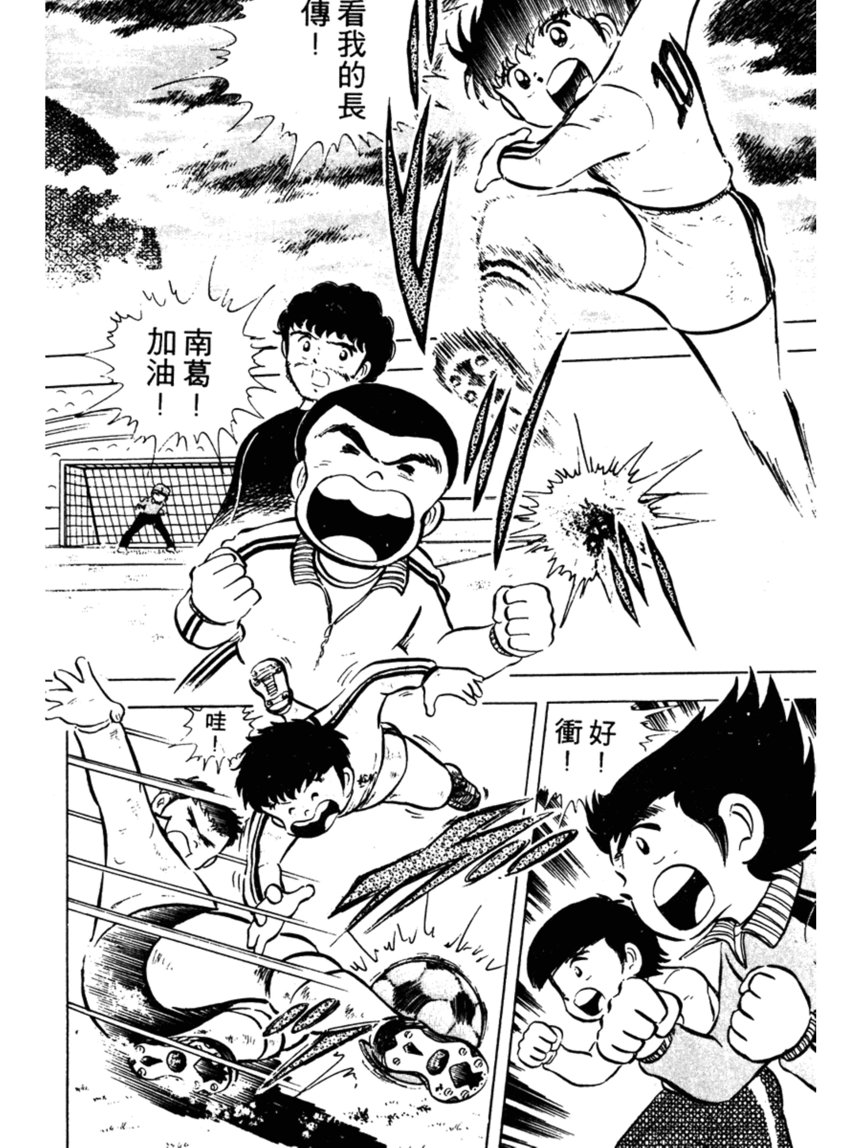 足球小将第二季世少篇24,足球小将分集解说合集