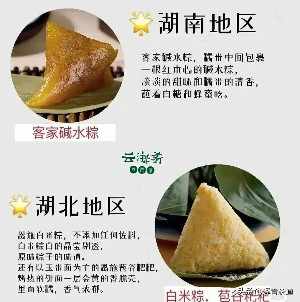端午节如何吃粽子喝茶更健康,端午节吃粽子搭配茶解腻更健康