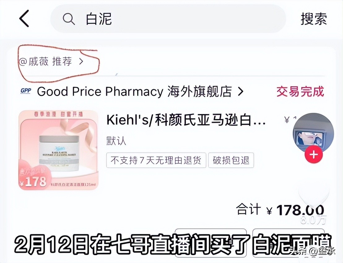 戚薇事件鉴定报告,网友质疑戚薇卖假