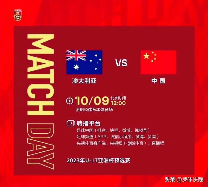 今日12点，U17国足对阵U17澳大利亚男足，前国脚杨晨真正挑战来了