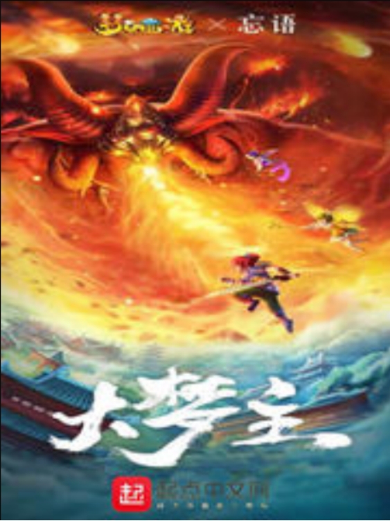 十大催更小说,催更最多的小说