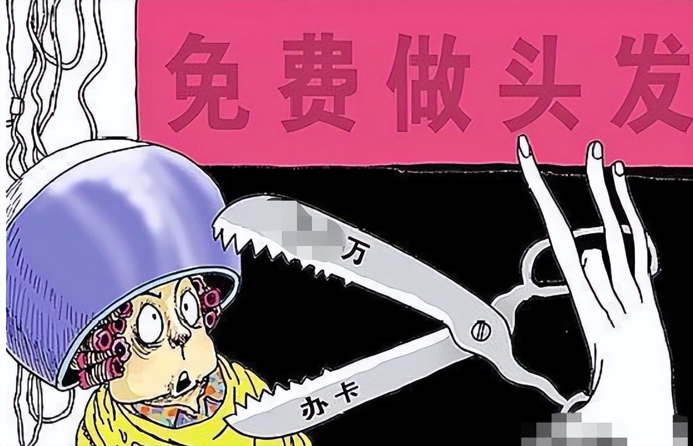 男子发廊充值7万,男子在发廊充值7万