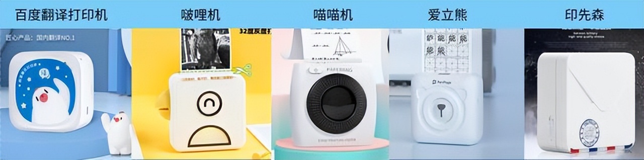 既便宜又好用的口袋打印机,口袋打印机哪个好用