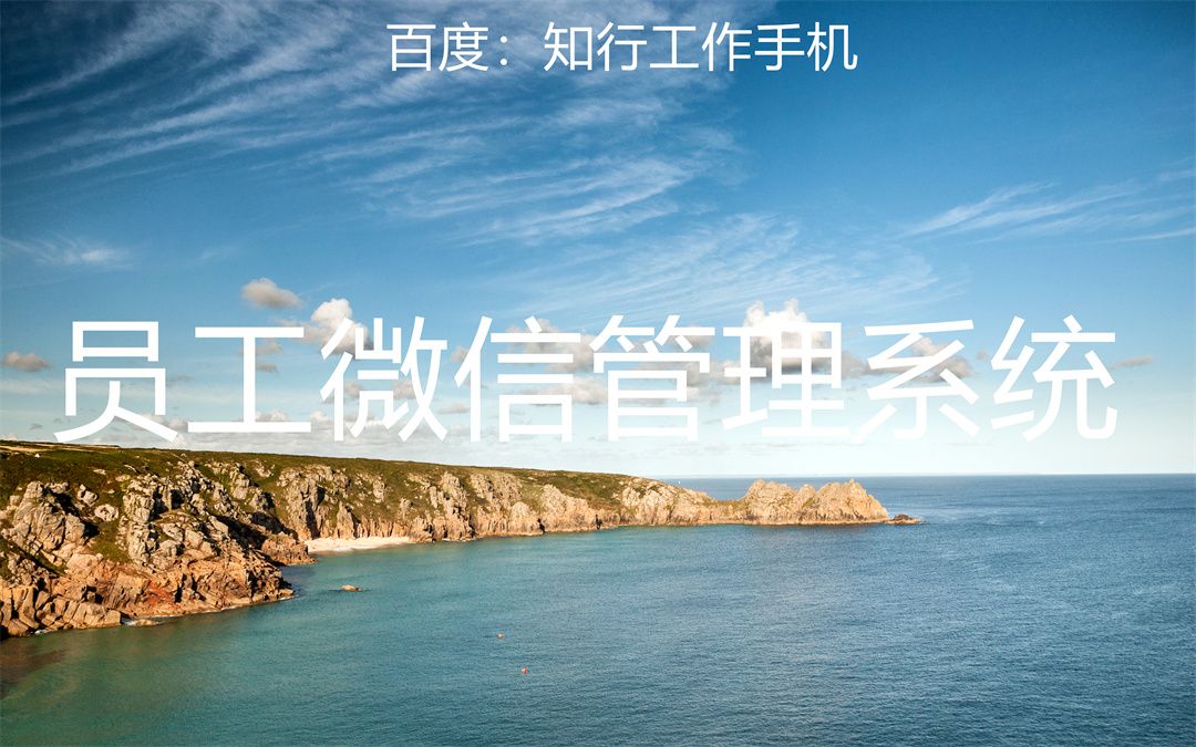 寰俊鍚庡彴鏁版嵁绠$悊,寰俊绠$悊瀹夊叏绯荤粺