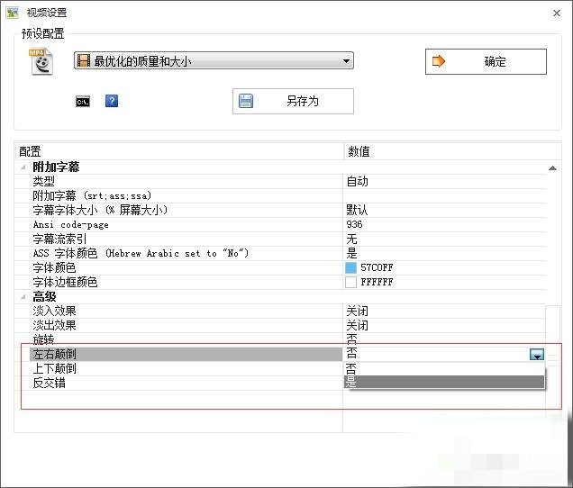 视频方向颠倒如何解决,视频颠倒了怎么恢复正常