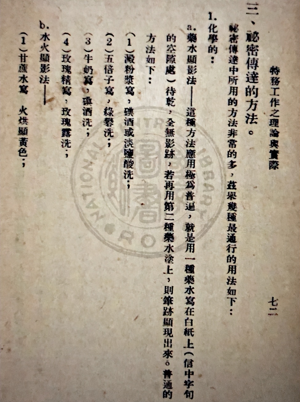 电影风声为何与原著差别那么大,电影风声中的细节