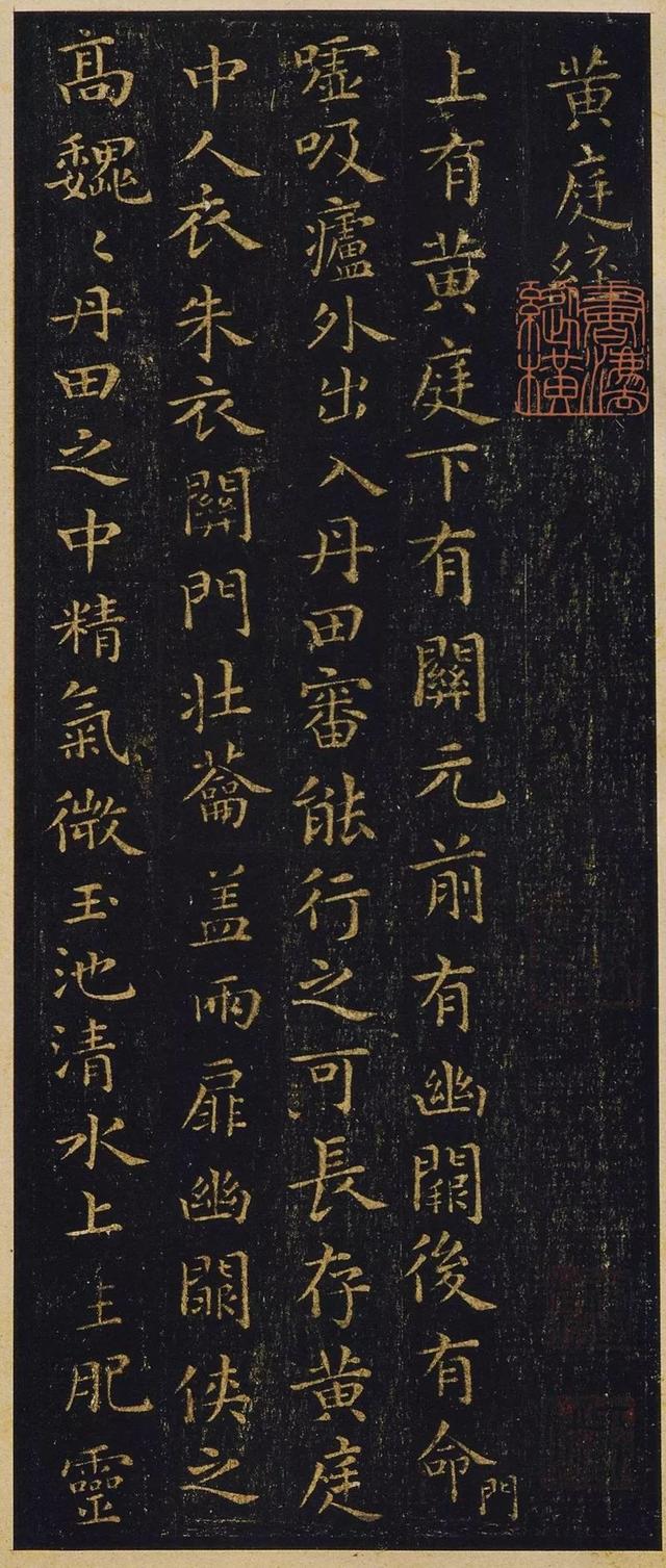 王羲之小楷黄庭经原文,王羲之小楷黄庭经教学视频