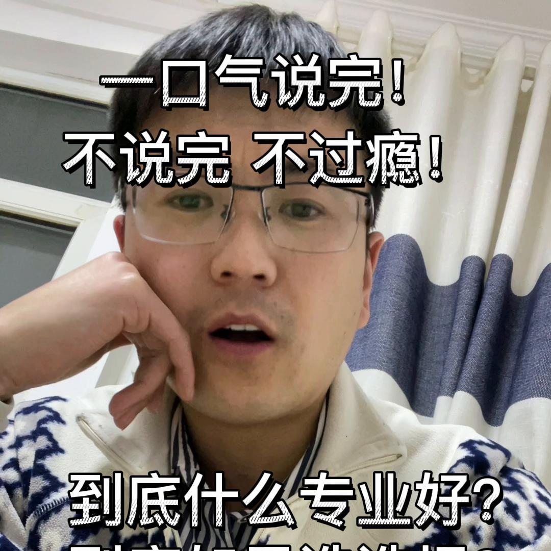 中考如何正确选择专业,中考前怎么选择合适的专业