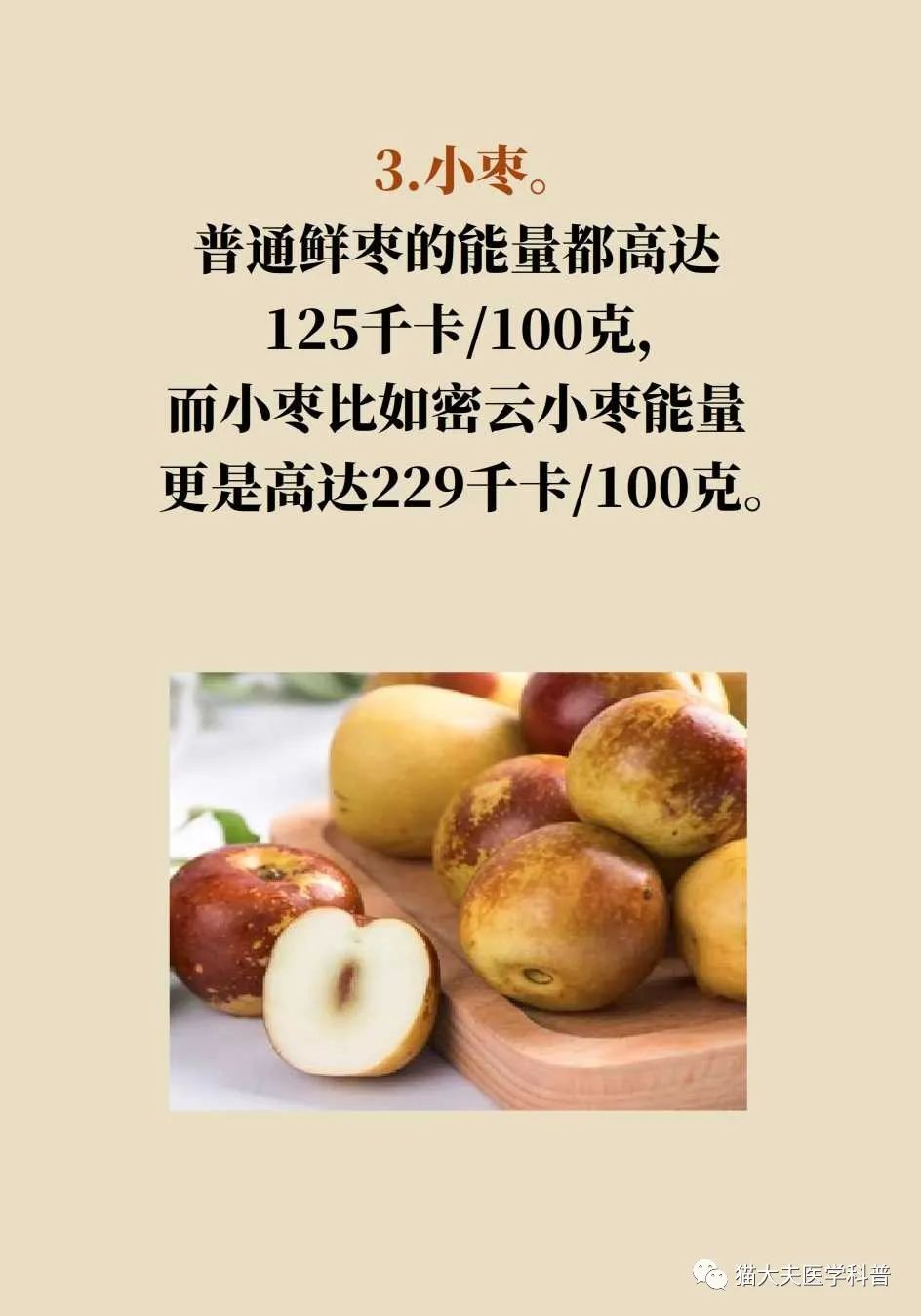 热量比较低适合减肥夜晚吃的水果,夏季水果推荐减肥吃哪些