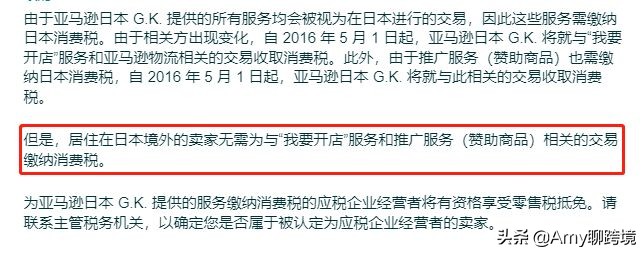 amy聊电商干货,amy聊跨境靠谱吗