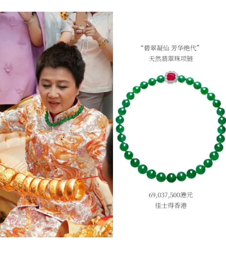 三太陈婉珍的翡翠项链,赌王三太的珠宝多还是四太的多