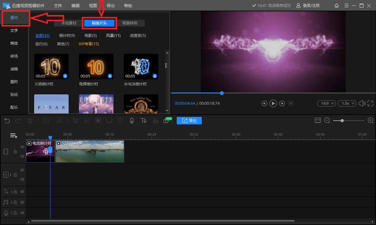 视频片头制作的是什么软件？分享几款好用的工具