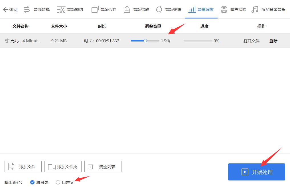 如何把不同音频的音量调整一样,达芬奇怎么调单独音频音量