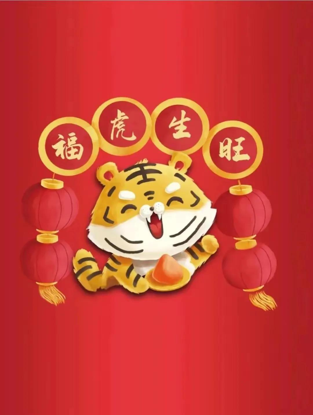 2022新年春节祝福语简短创意大全,2022春节拜年祝福语简短文案最新