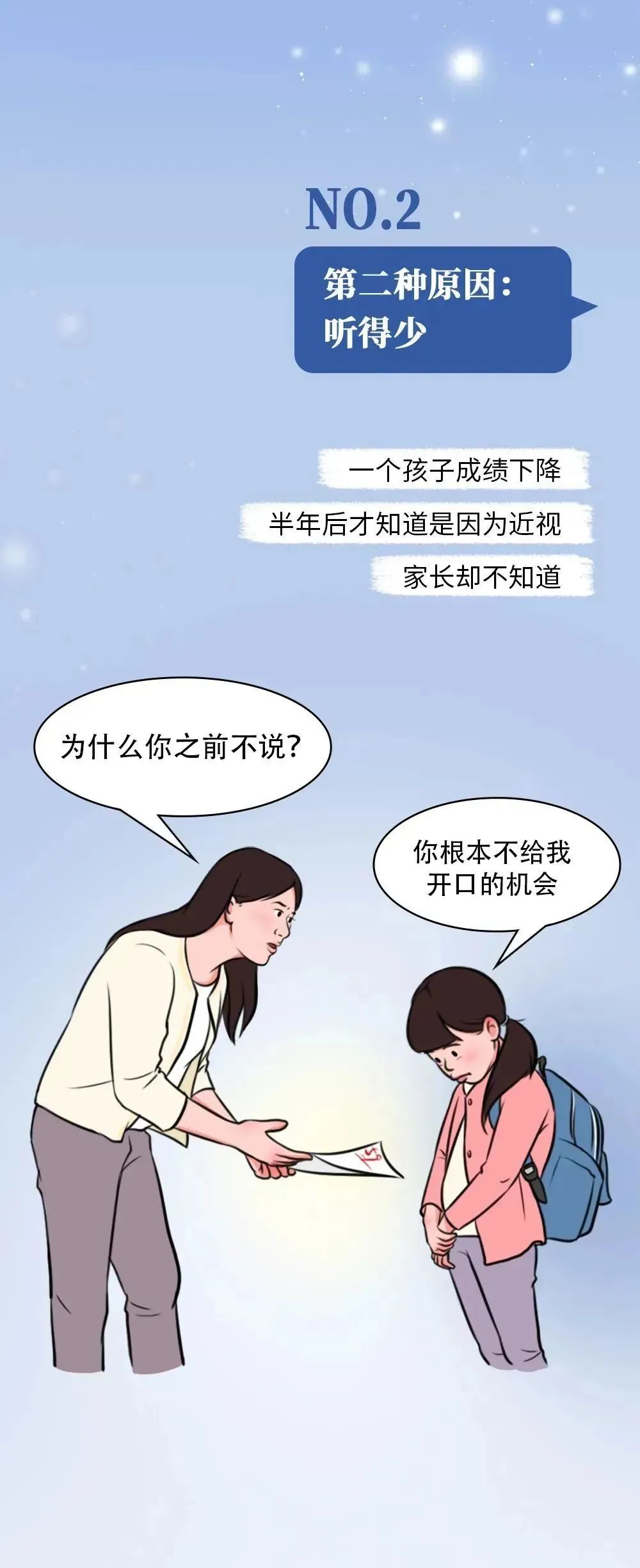 孩子越大越不喜欢和家长交流,孩子为什么越来越不爱听你说话