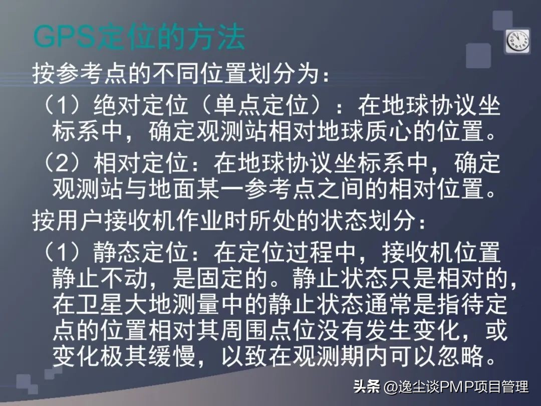 水准仪经纬仪的检验与校正,经纬仪全站仪水准仪gps各自用途