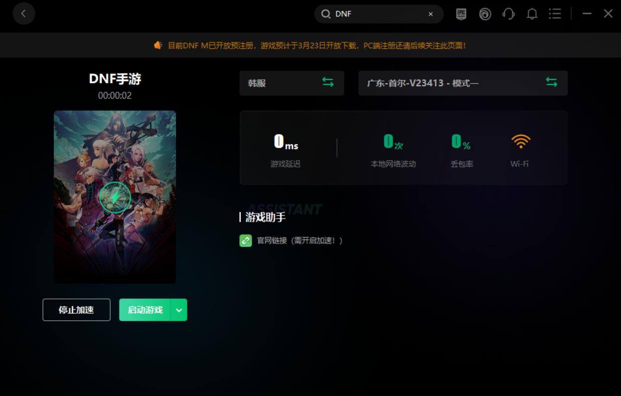 dnf手游脱离卡死,dnf手游闪退ios4.7